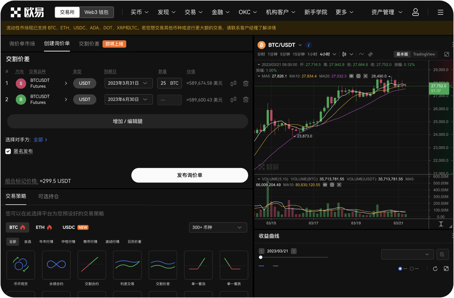 什么是代币的解锁周期